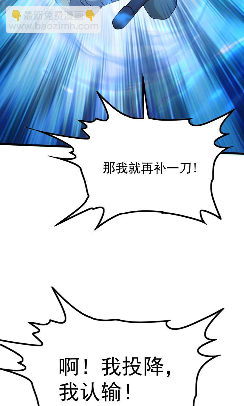 第48话 掌心岛，血元晶(1/2)-第49话