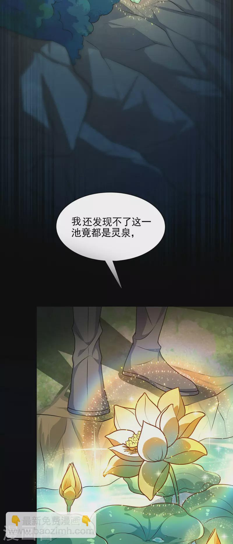 第4话 我要开始装逼了！(1/2)-第5话