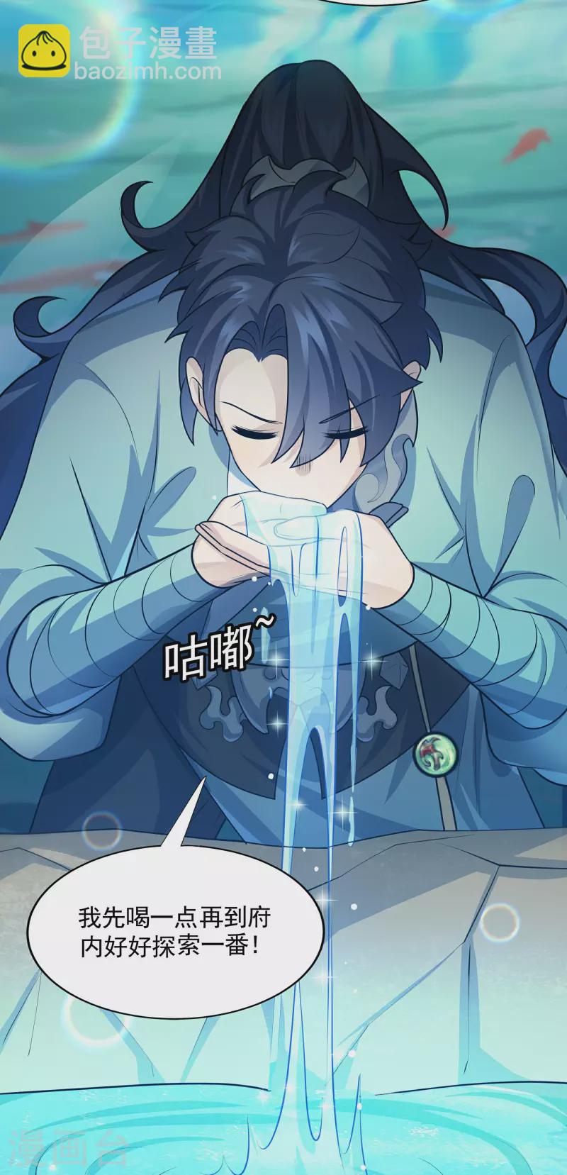 第4话 我要开始装逼了！(1/2)-第5话