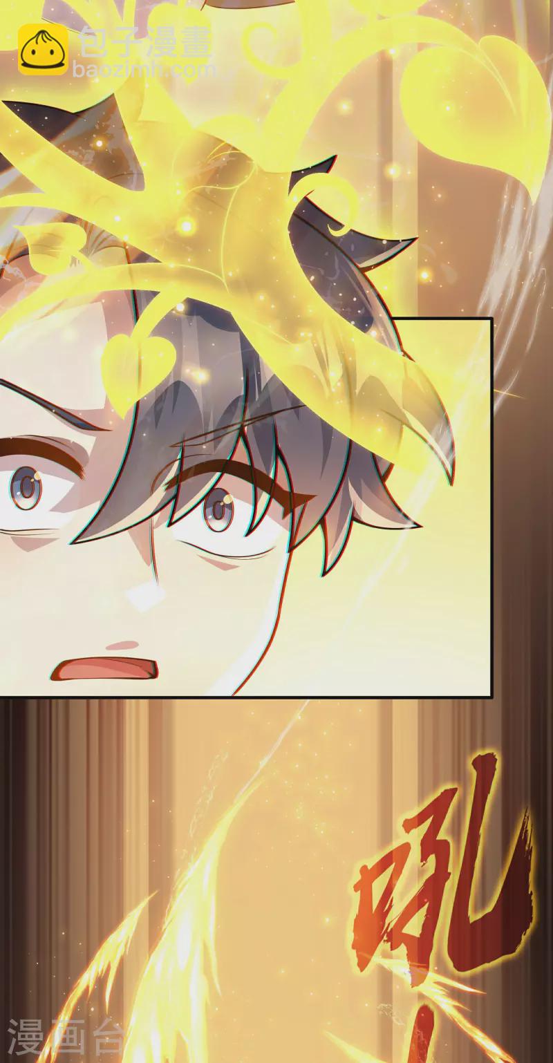 第4话 我要开始装逼了！(1/2)-第5话