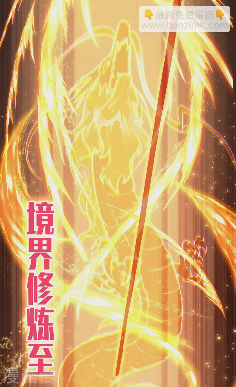 第4话 我要开始装逼了！(1/2)-第5话