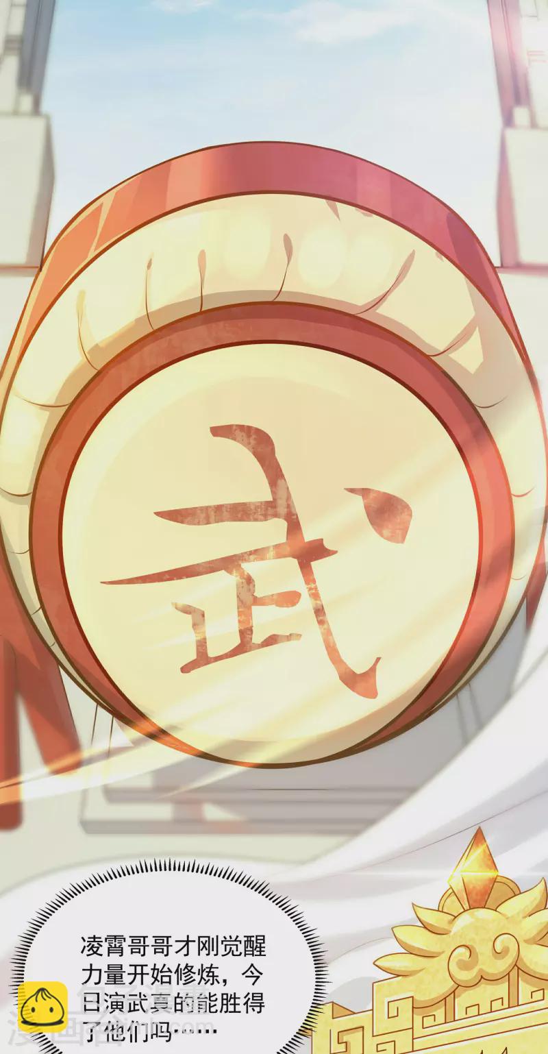 第4话 我要开始装逼了！(1/2)-第5话