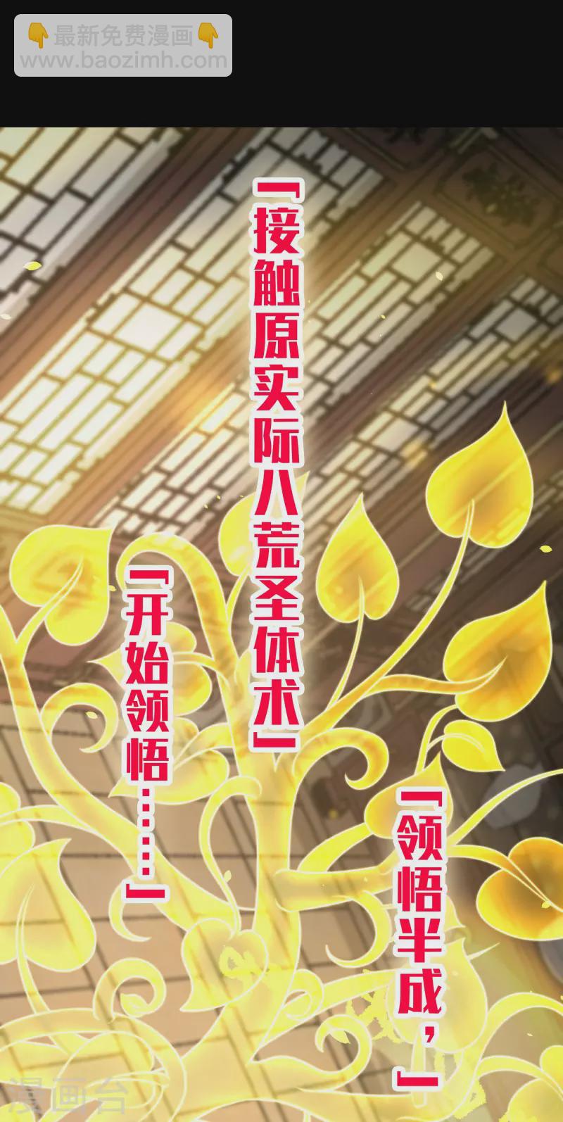 第4话 我要开始装逼了！(1/2)-第5话