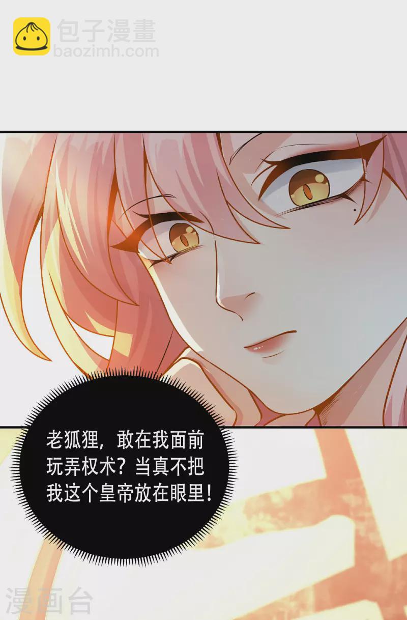 第4话 我要开始装逼了！(1/2)-第5话