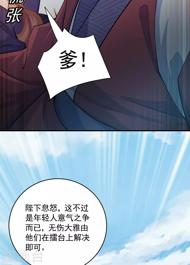 第4话 我要开始装逼了！(1/2)-第5话