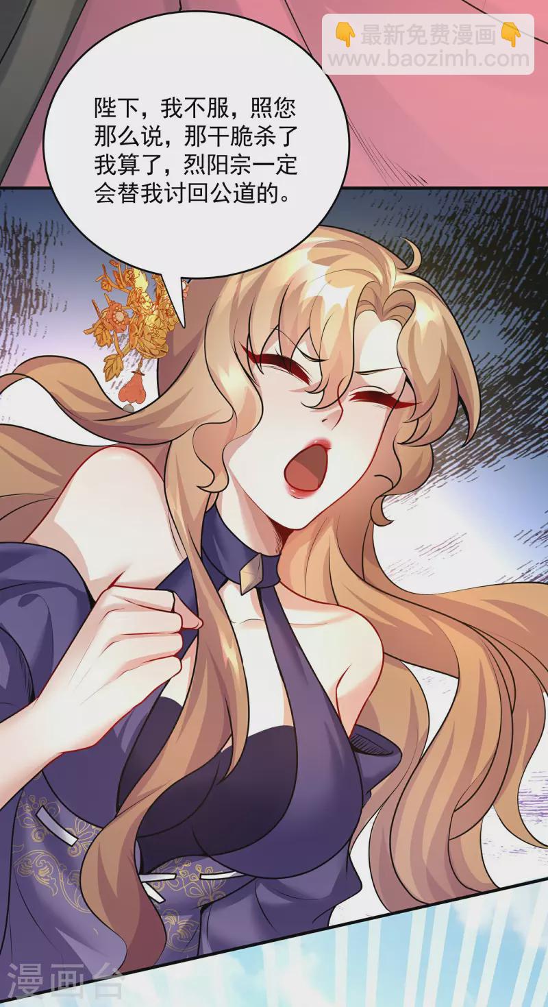 第4话 我要开始装逼了！(1/2)-第5话