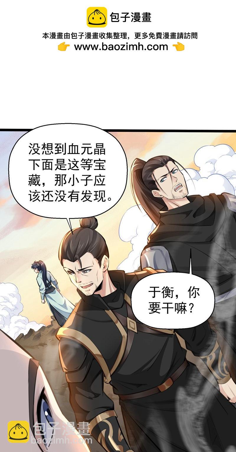 第50话 就这也叫摄魂术?(1/2)-第51话