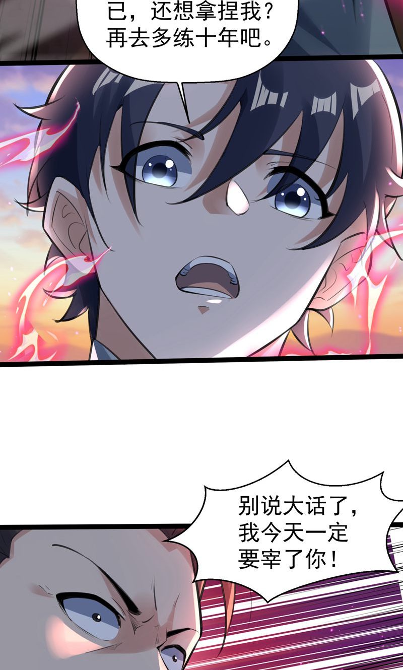 第50话 就这也叫摄魂术?(1/2)-第51话
