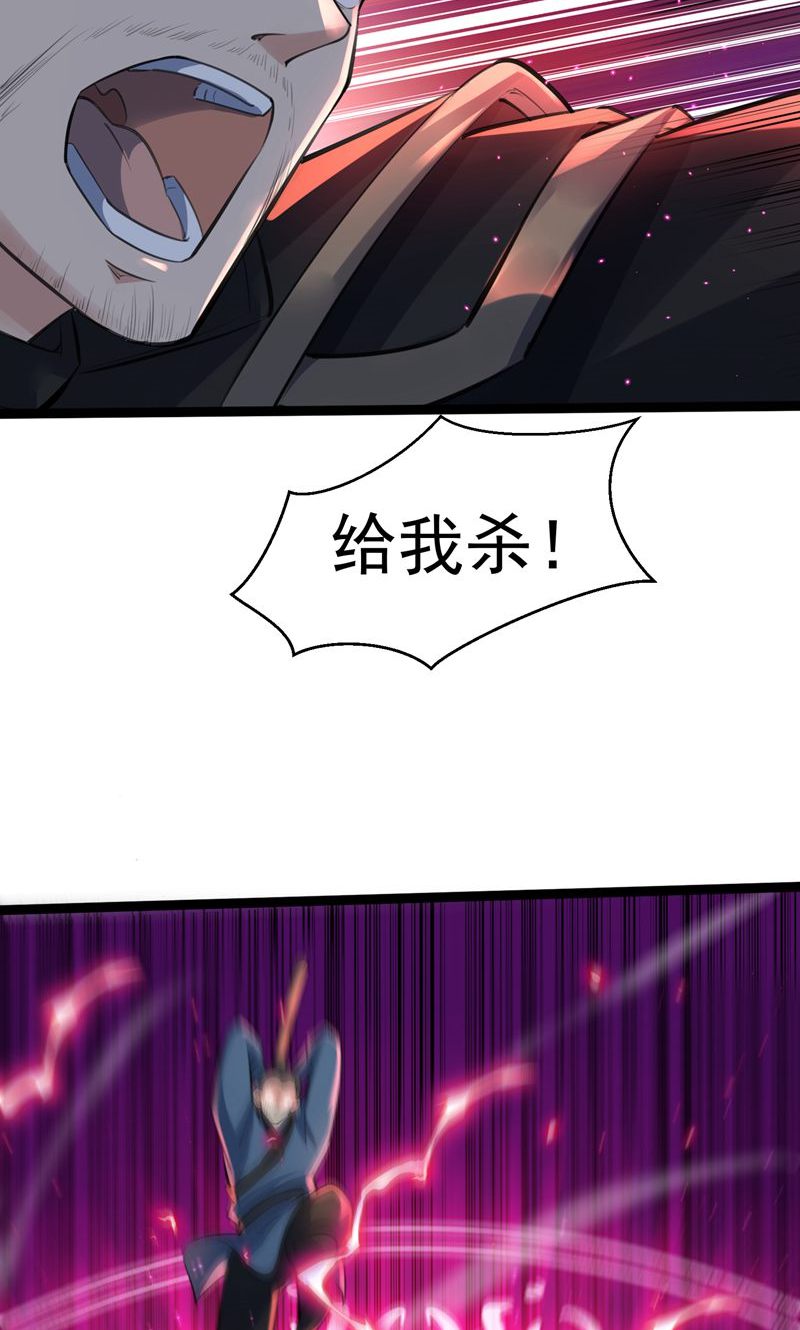第50话 就这也叫摄魂术?(1/2)-第51话