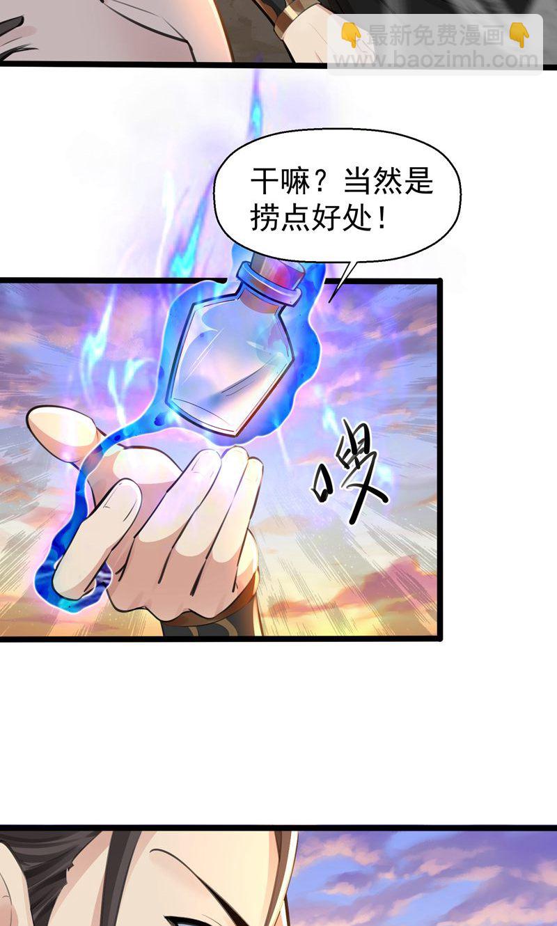 第50话 就这也叫摄魂术?(1/2)-第51话