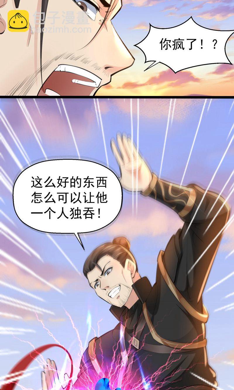 第50话 就这也叫摄魂术?(1/2)-第51话