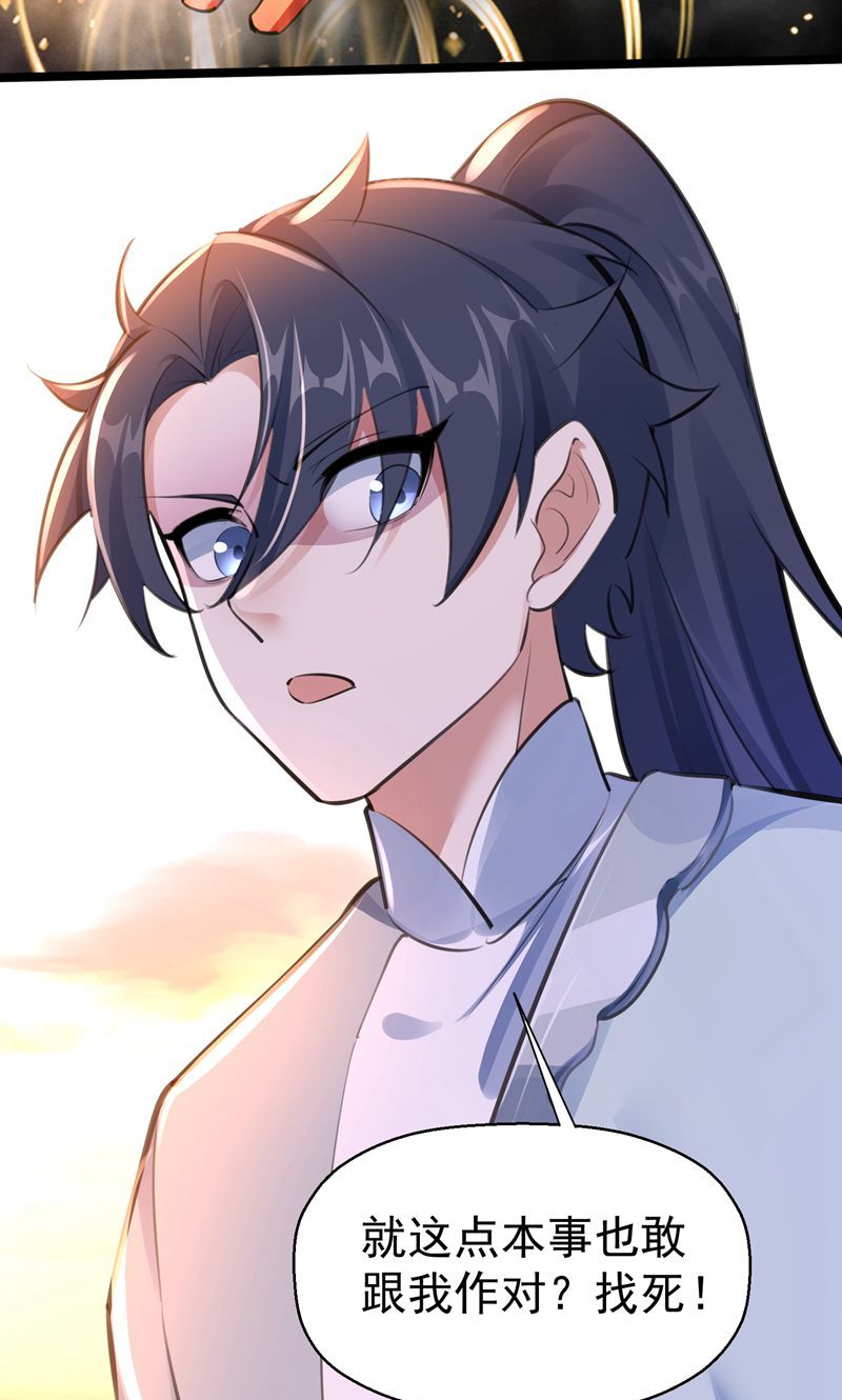 第50话 就这也叫摄魂术?(1/2)-第51话