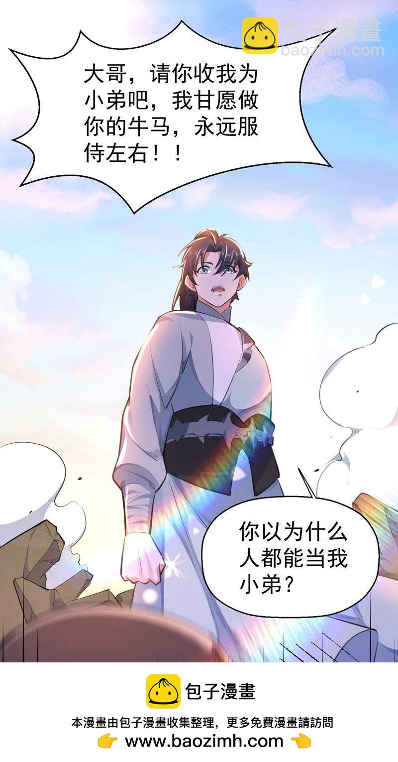 第50话 就这也叫摄魂术?(1/2)-第51话