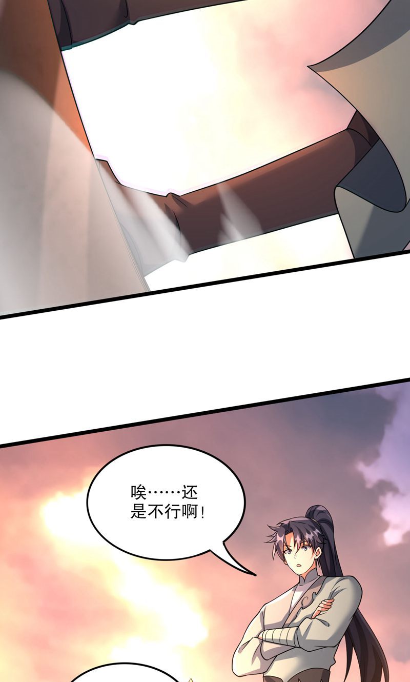 第52话 你也配当蚁!(1/2)-第53话