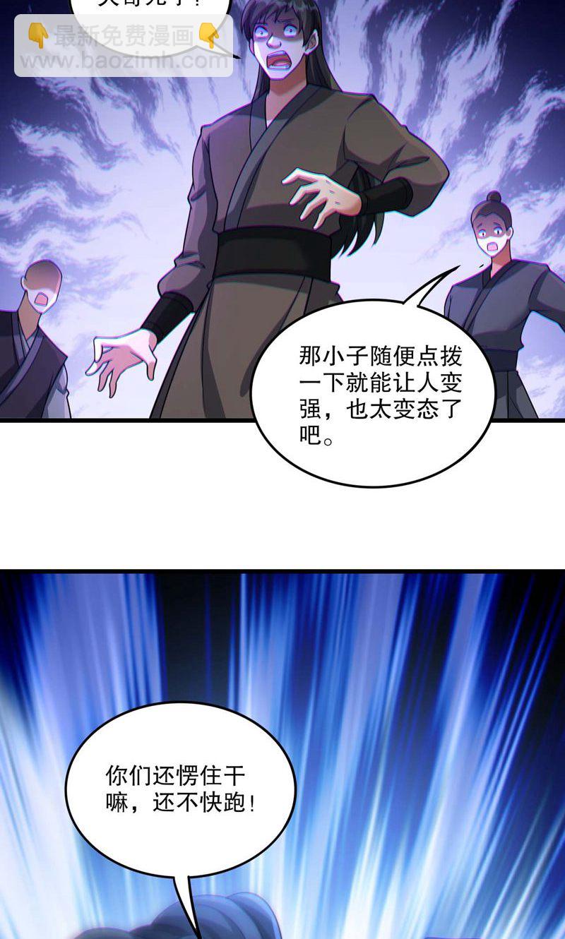 第52话 你也配当蚁!(1/2)-第53话