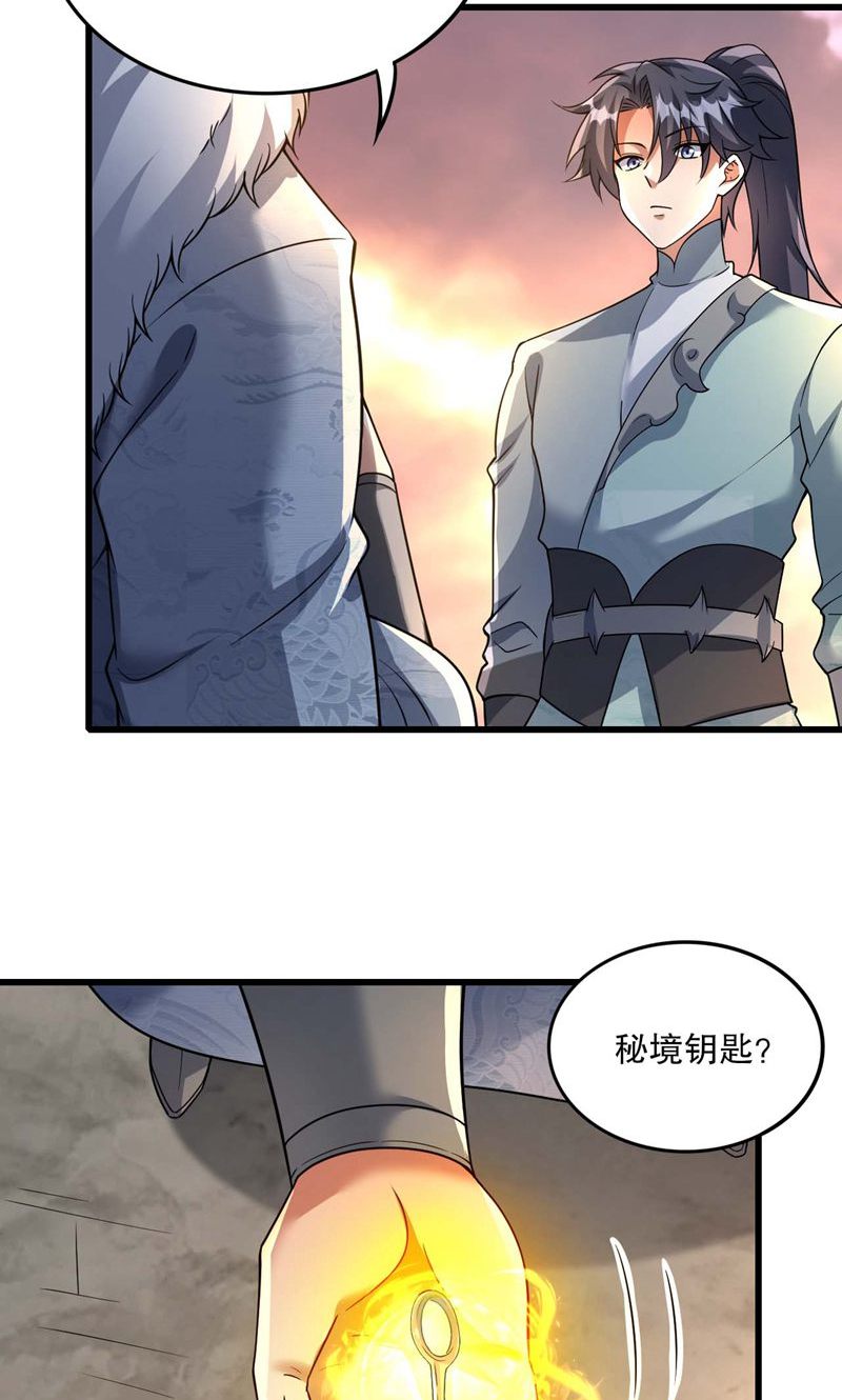 第52话 你也配当蚁!(1/2)-第53话
