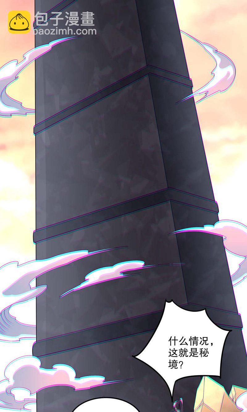 第52话 你也配当蚁!(1/2)-第53话