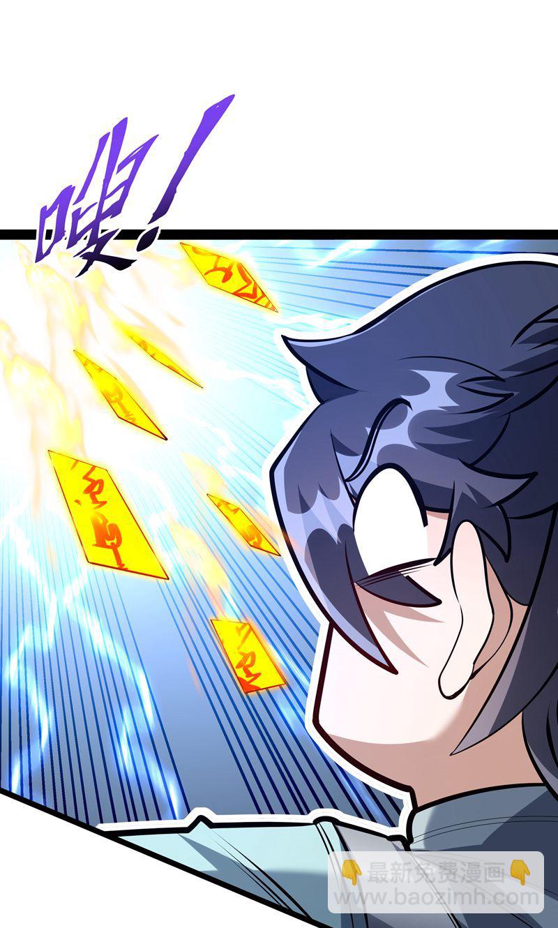 第54话 五星符师-第55话