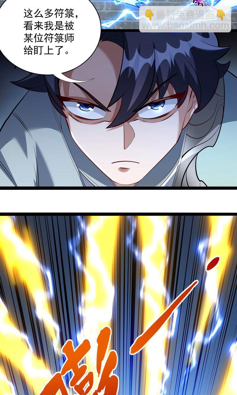第54话 五星符师-第55话
