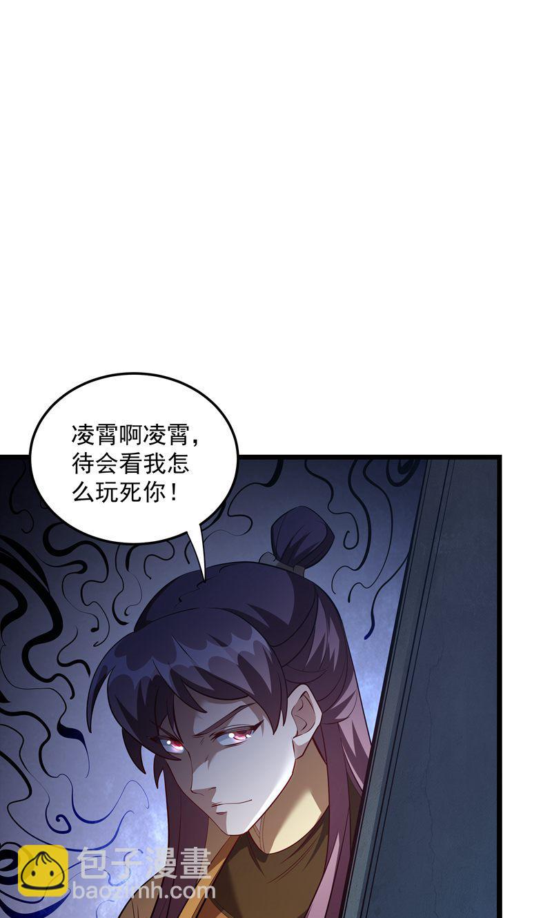 第54话 五星符师-第55话