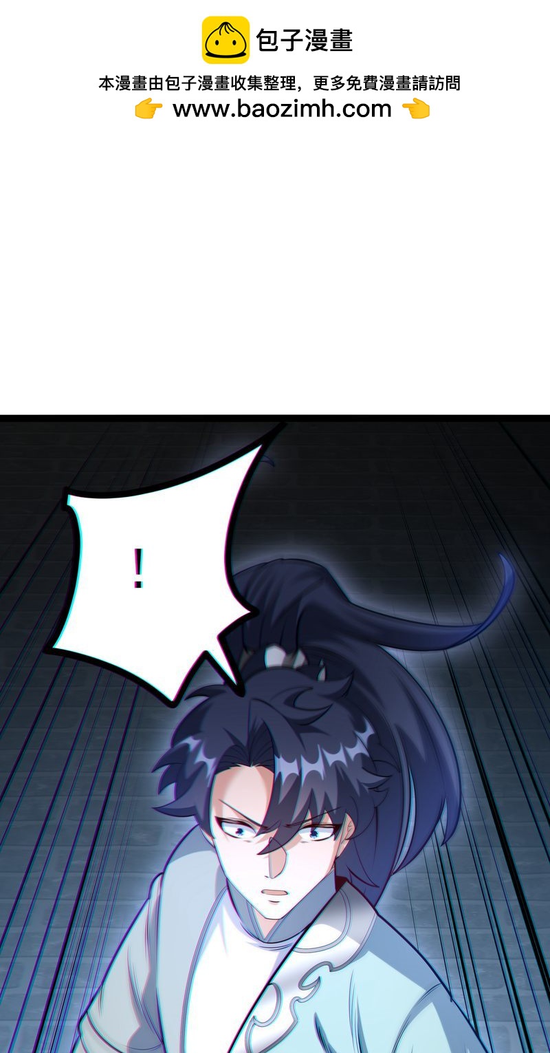 第54话 五星符师-第55话