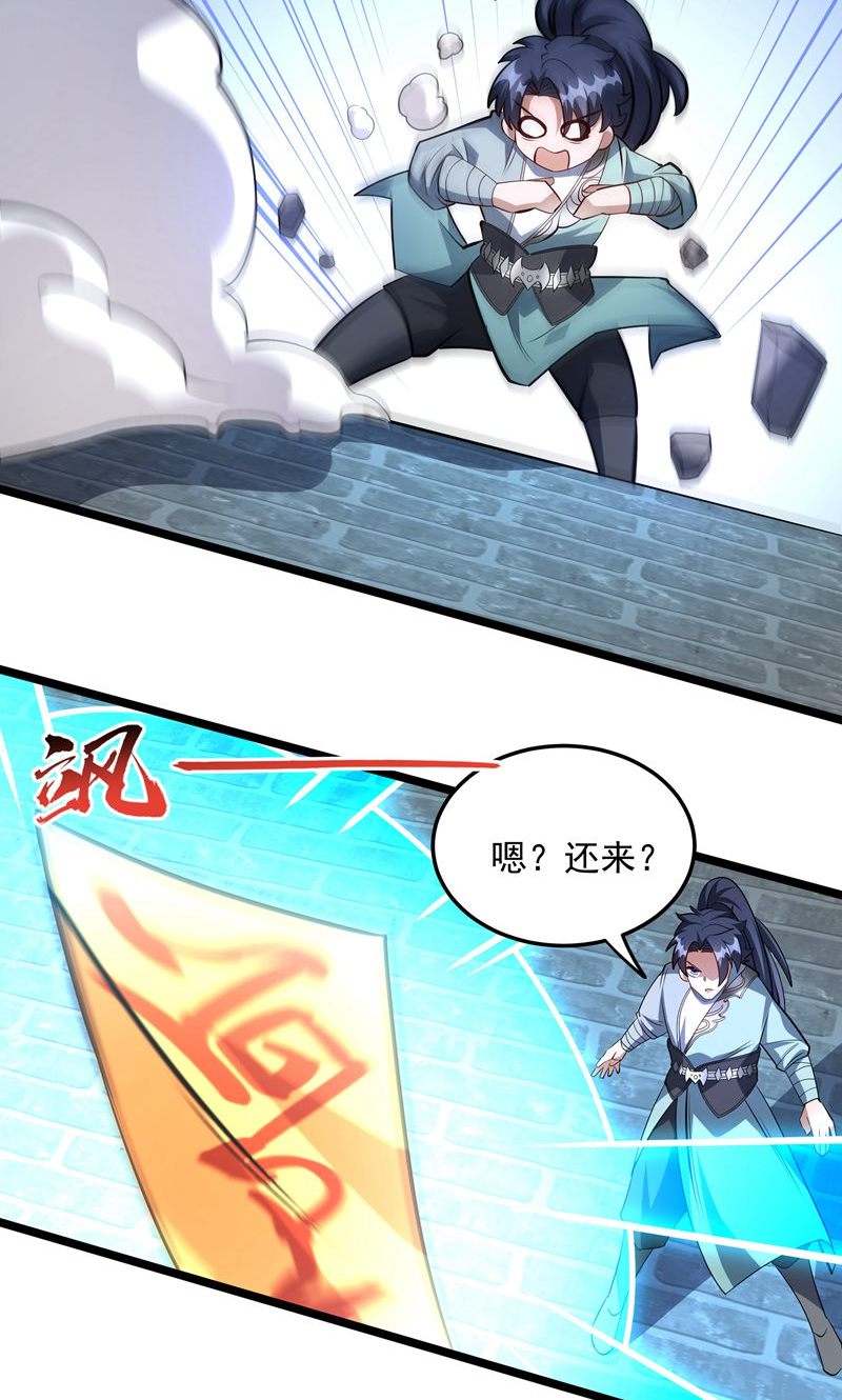 第54话 五星符师-第55话