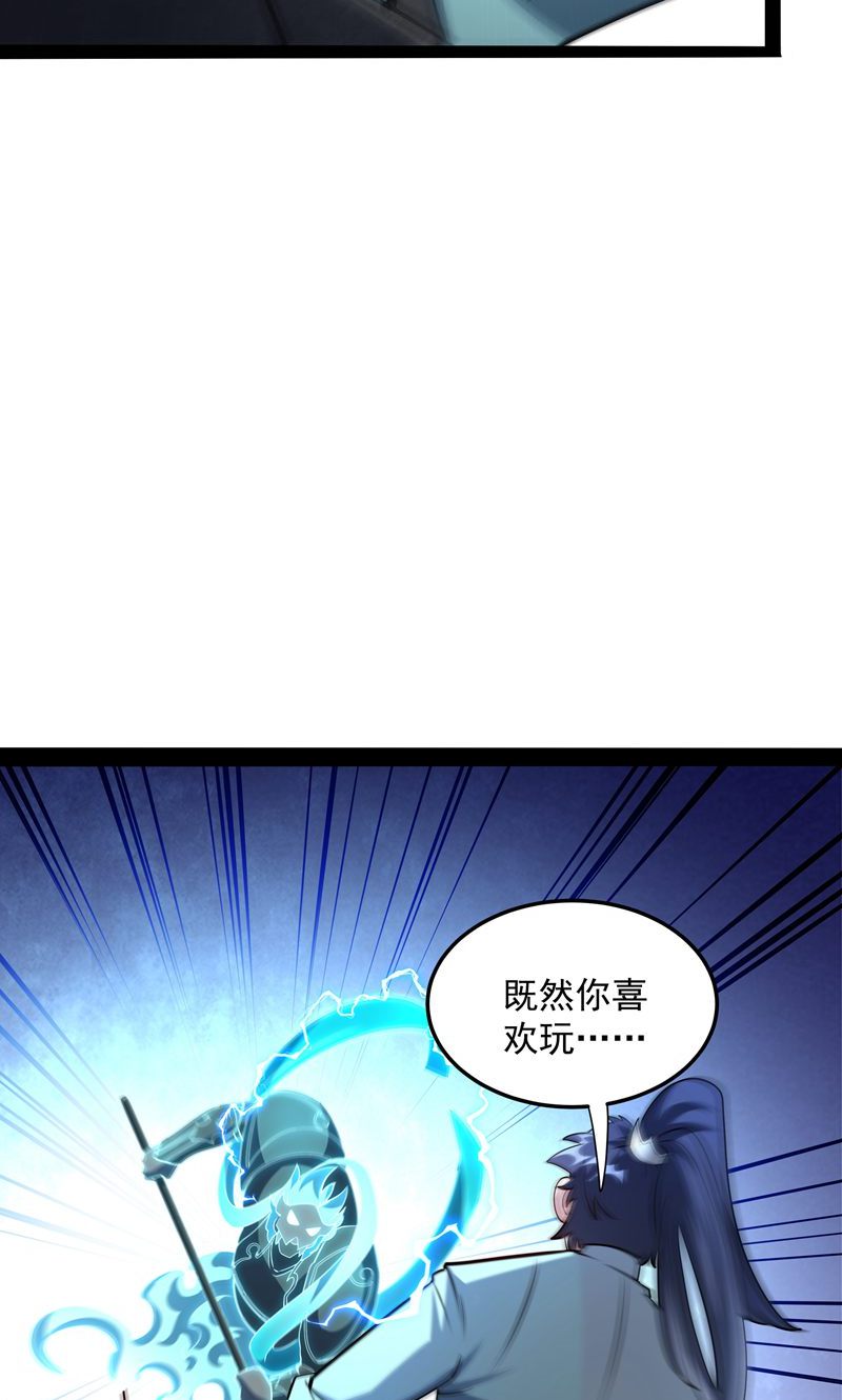 第54话 五星符师-第55话