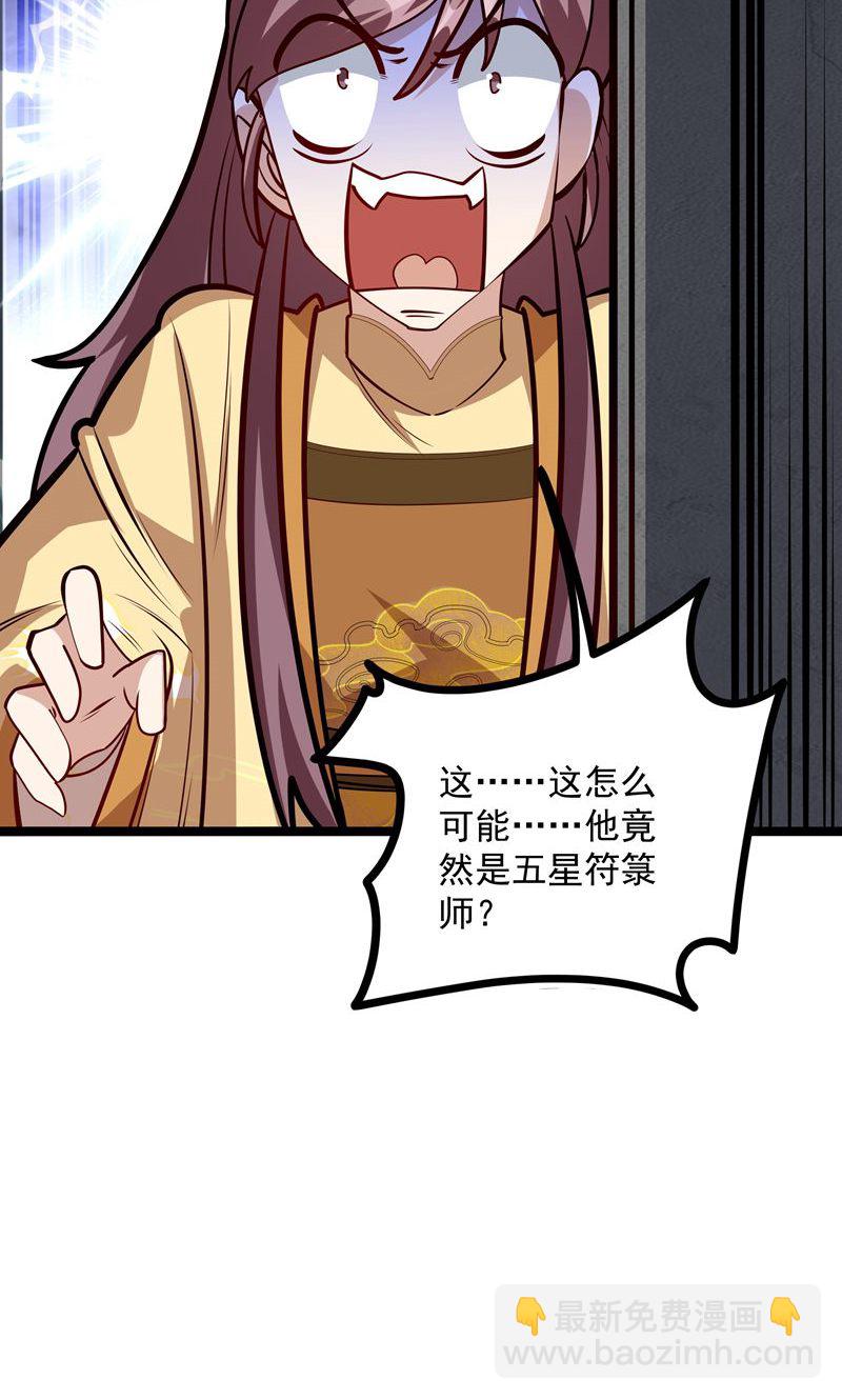 第54话 五星符师-第55话