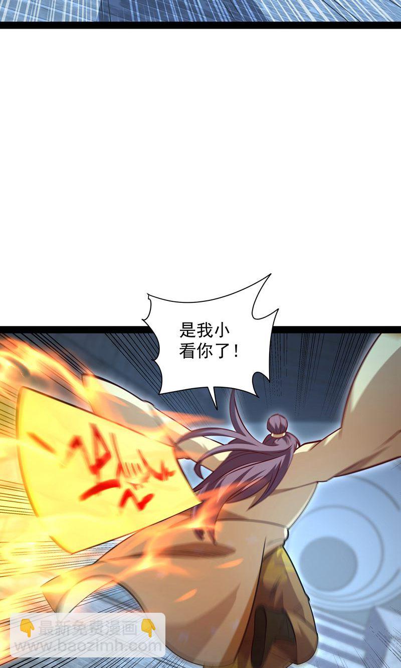 第54话 五星符师-第55话