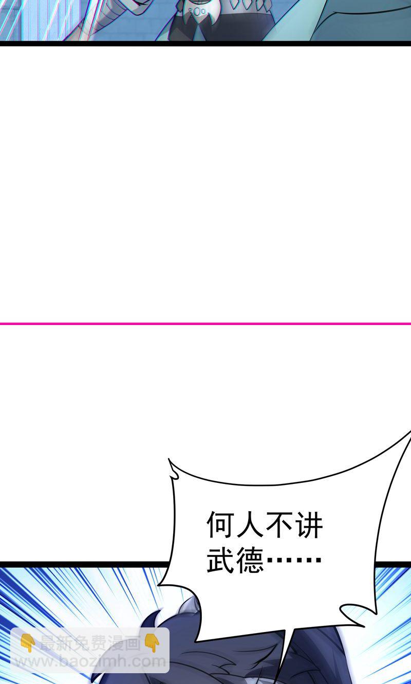 第54话 五星符师-第55话