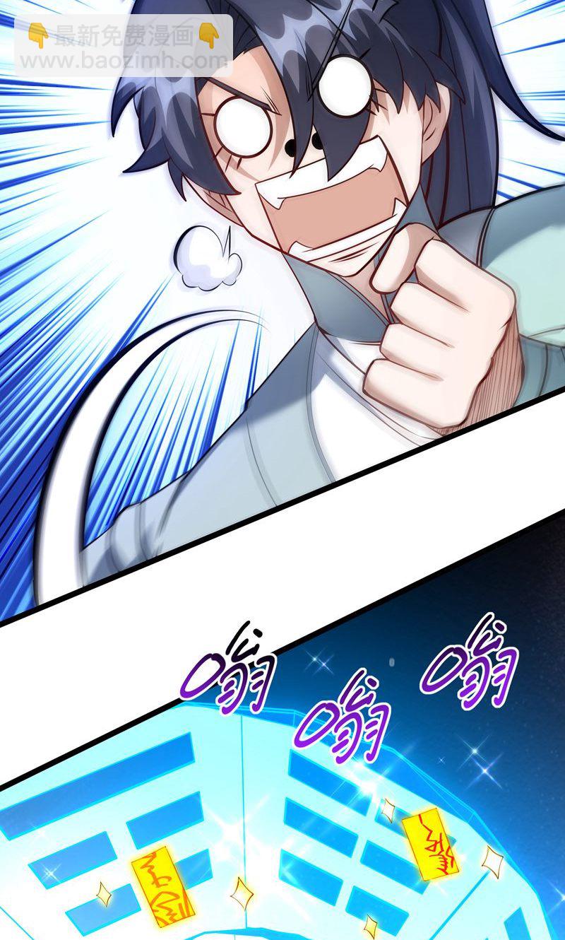 第54话 五星符师-第55话