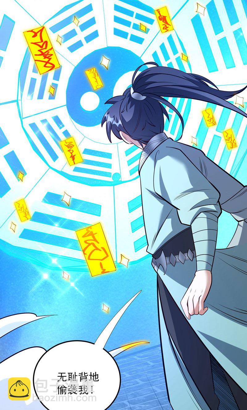 第54话 五星符师-第55话