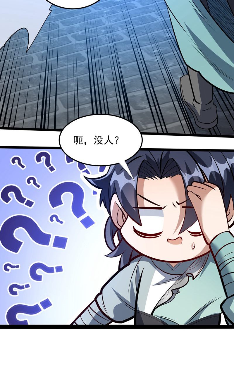 第54话 五星符师-第55话