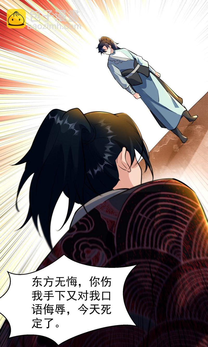 第56话 异火圣锤!-第57话