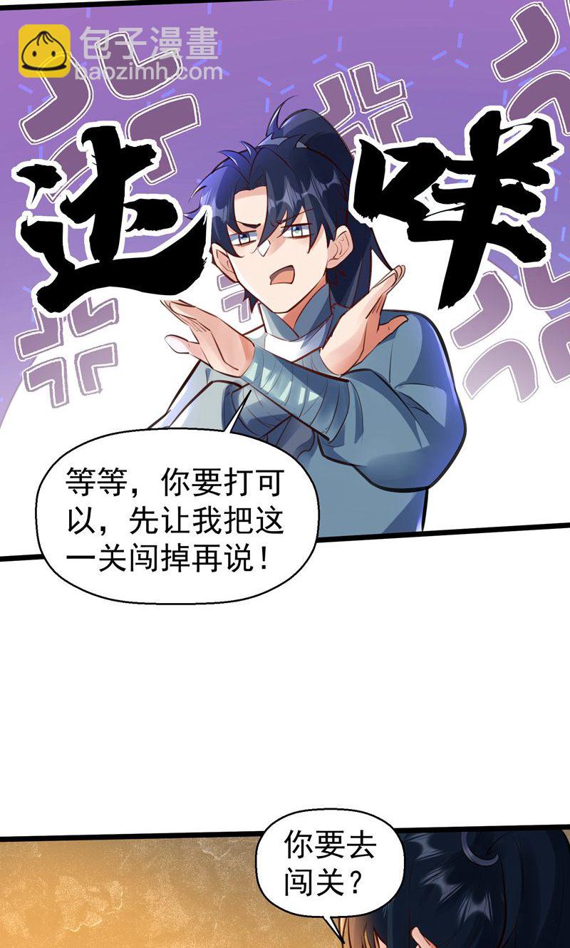 第56话 异火圣锤!-第57话