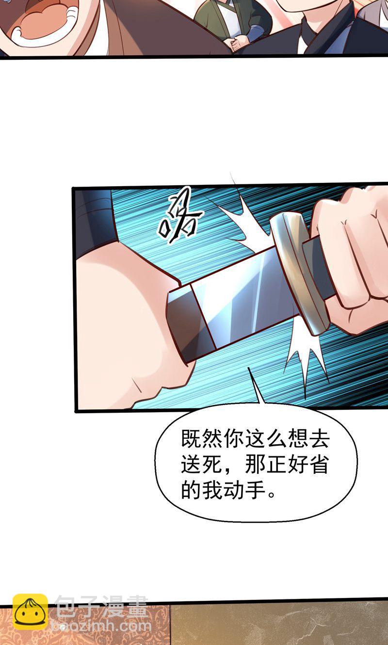 第56话 异火圣锤!-第57话