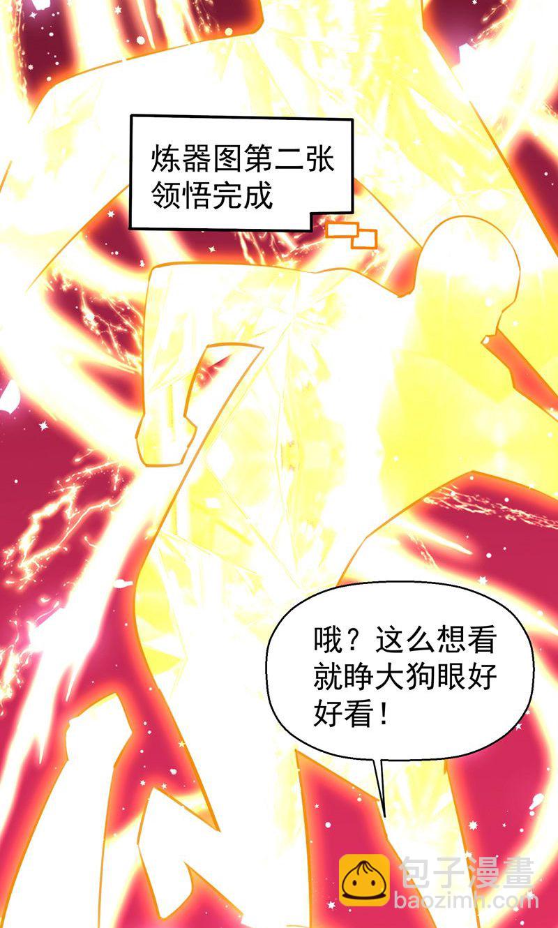 第56话 异火圣锤!-第57话