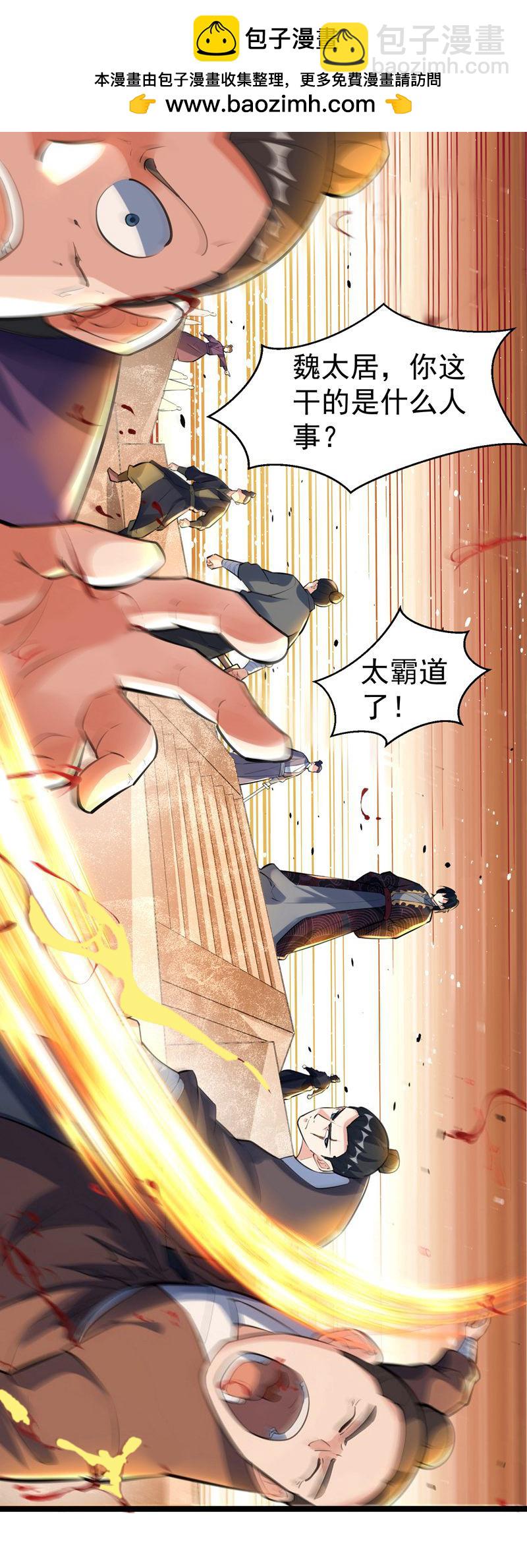第56话 异火圣锤!-第57话