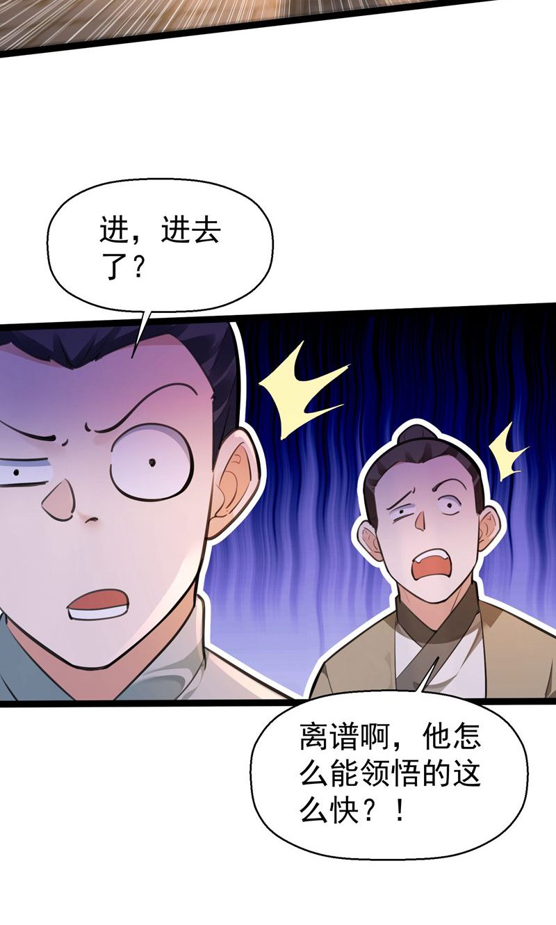 第56话 异火圣锤!-第57话