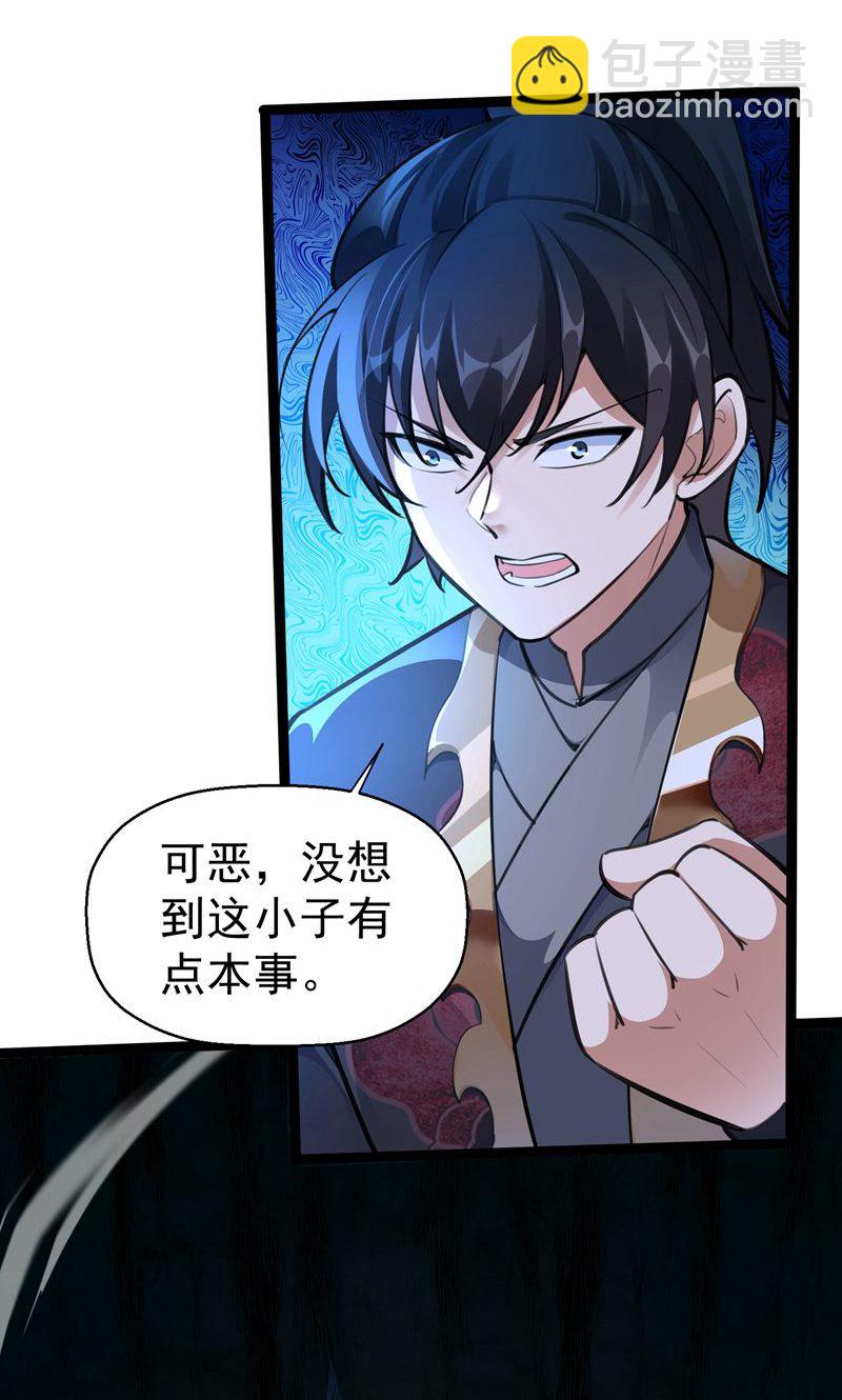 第56话 异火圣锤!-第57话