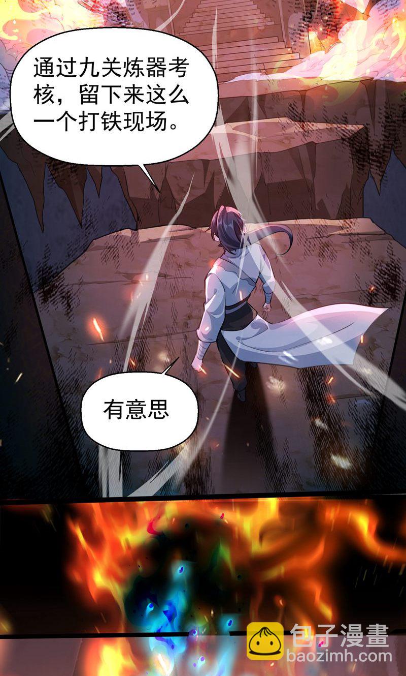 第56话 异火圣锤!-第57话