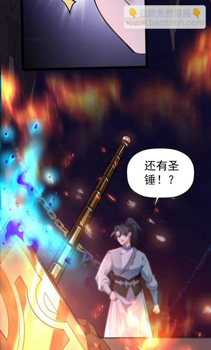 第56话 异火圣锤!-第57话