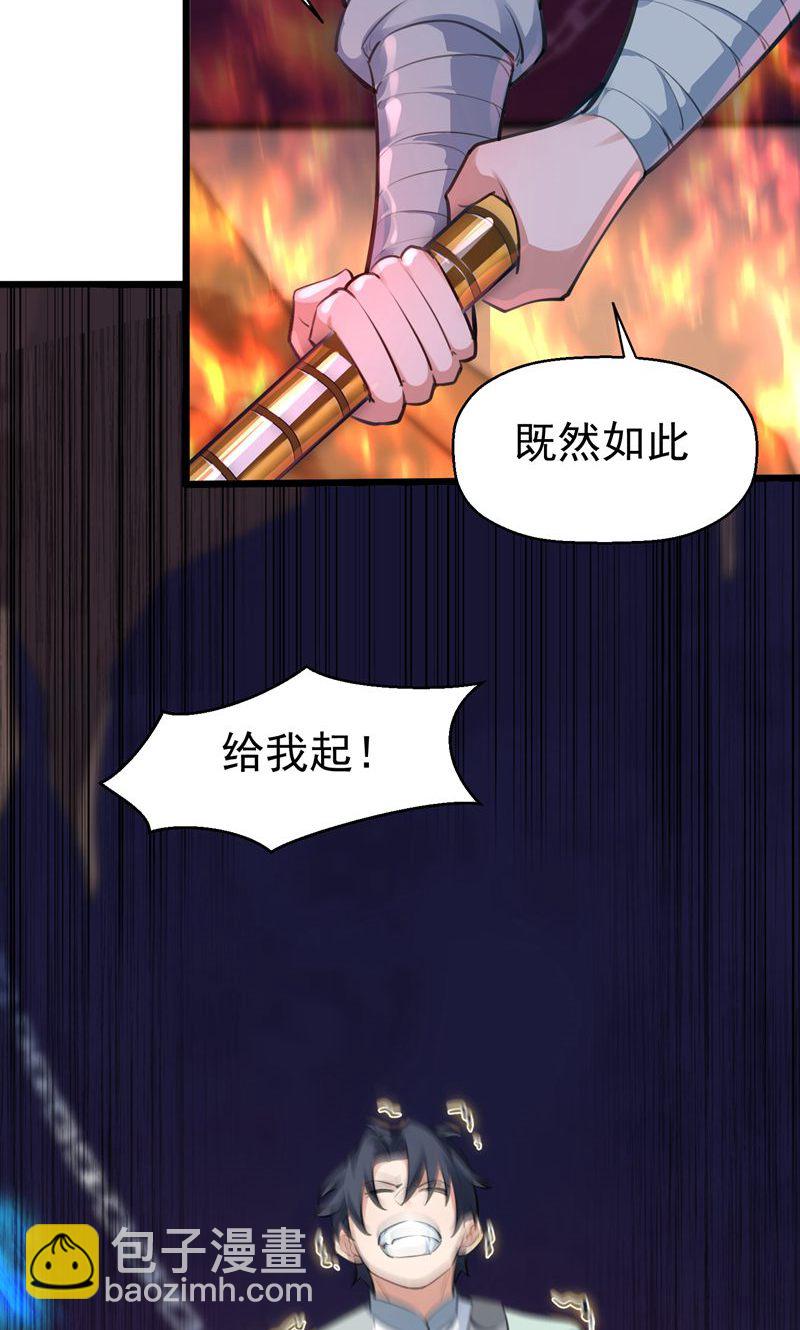 第56话 异火圣锤!-第57话