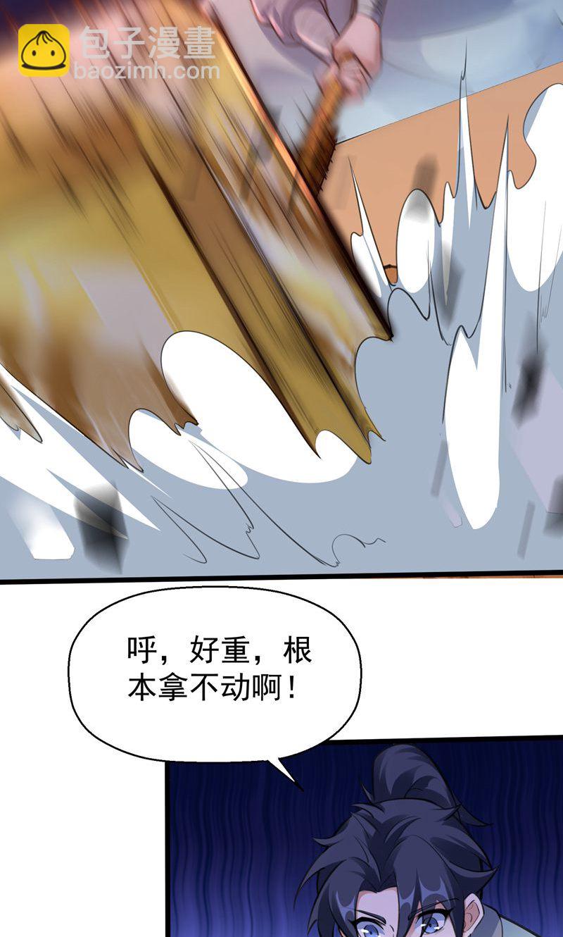 第56话 异火圣锤!-第57话