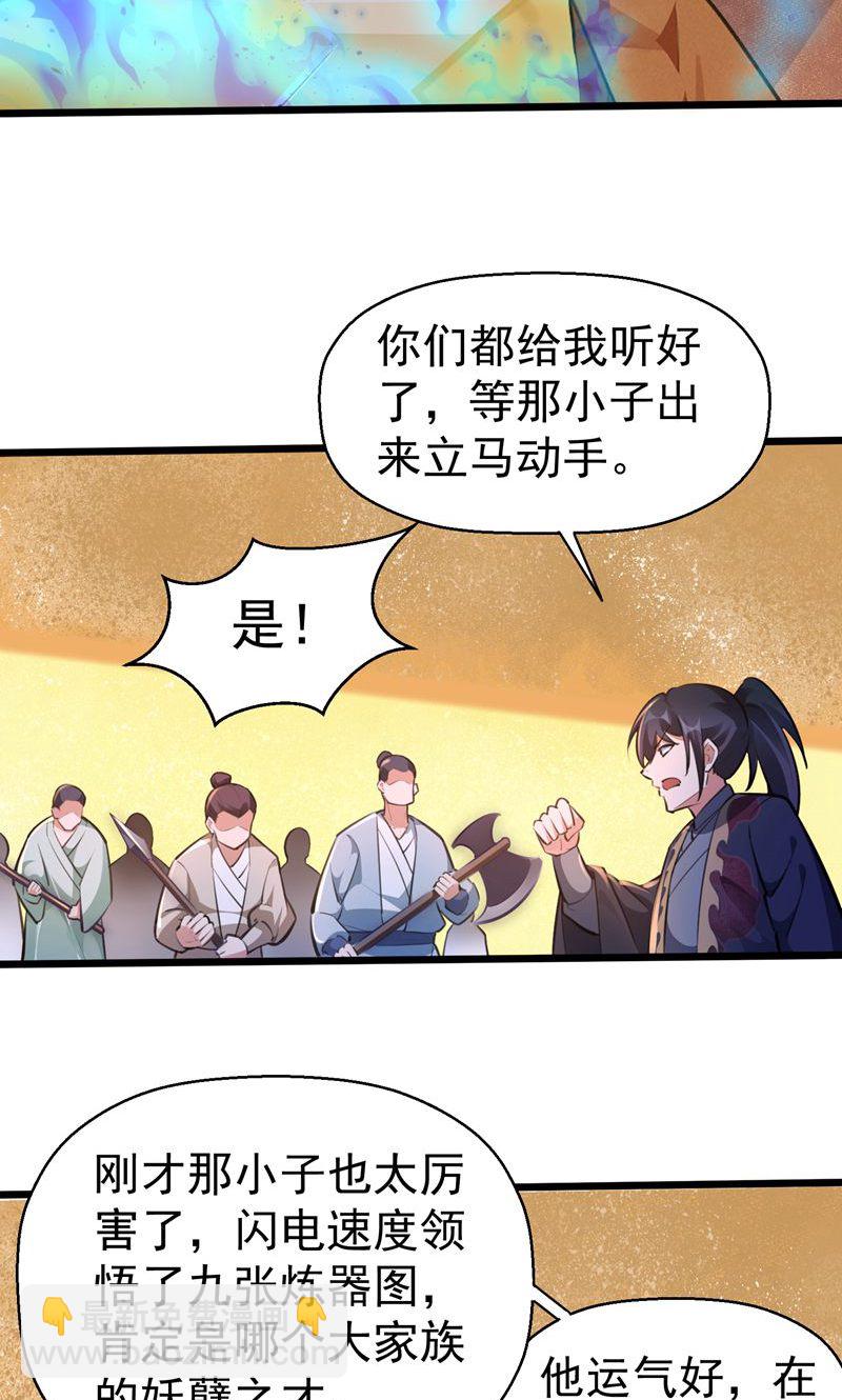 第56话 异火圣锤!-第57话