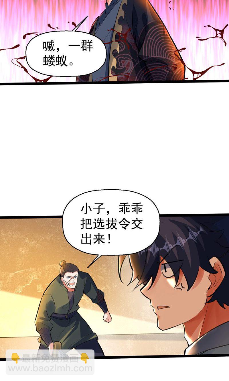 第56话 异火圣锤!-第57话
