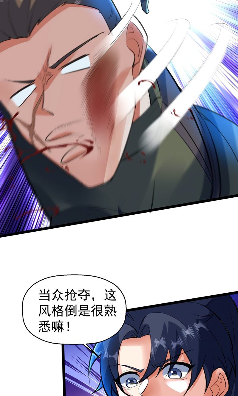 第56话 异火圣锤!-第57话