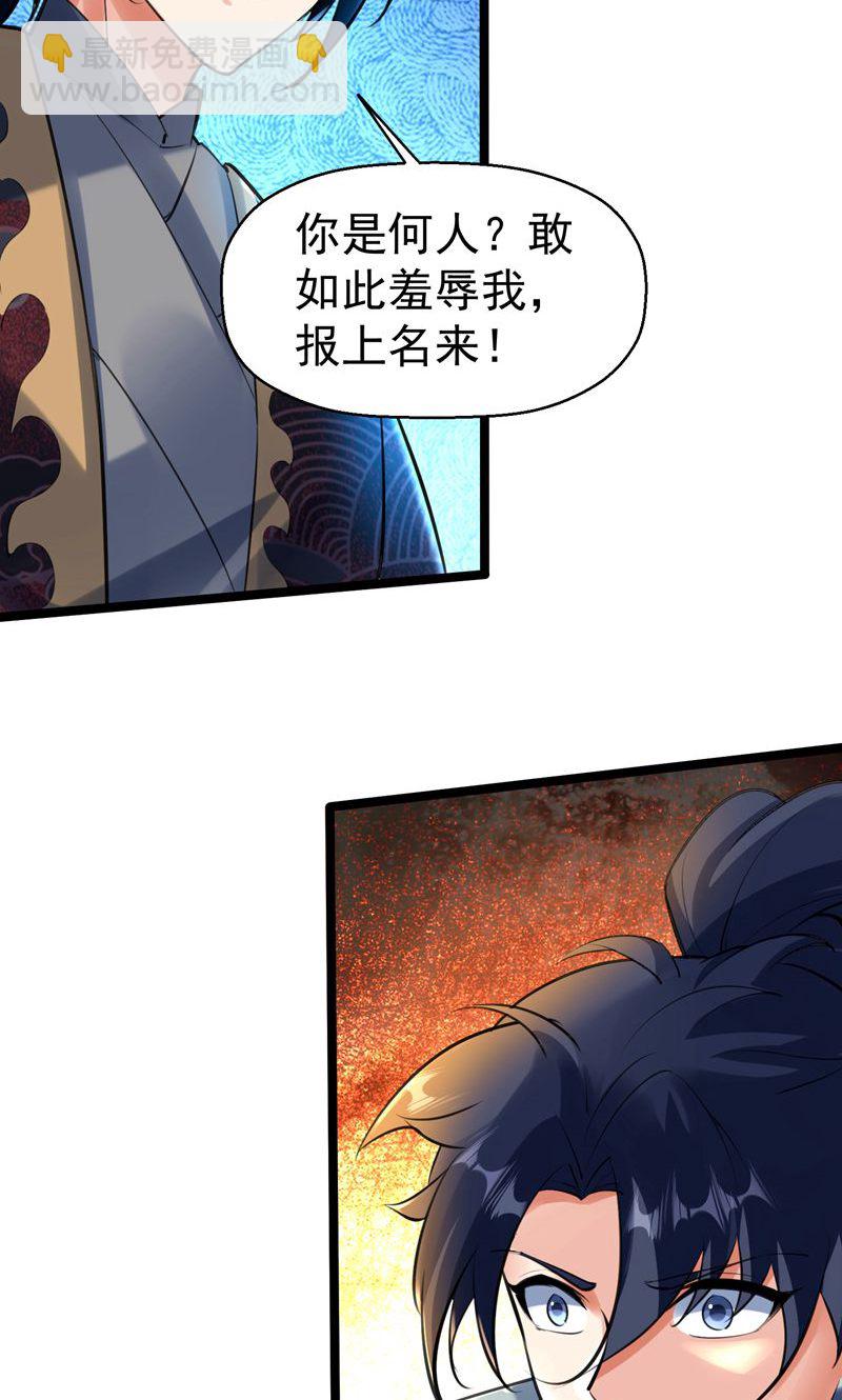 第56话 异火圣锤!-第57话