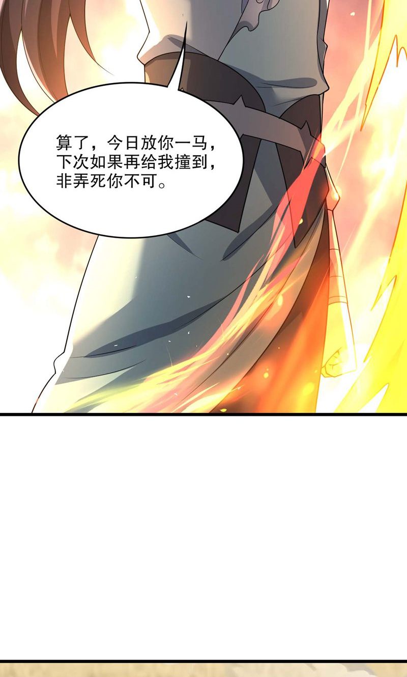 第58话 一年之约期满!-第59话