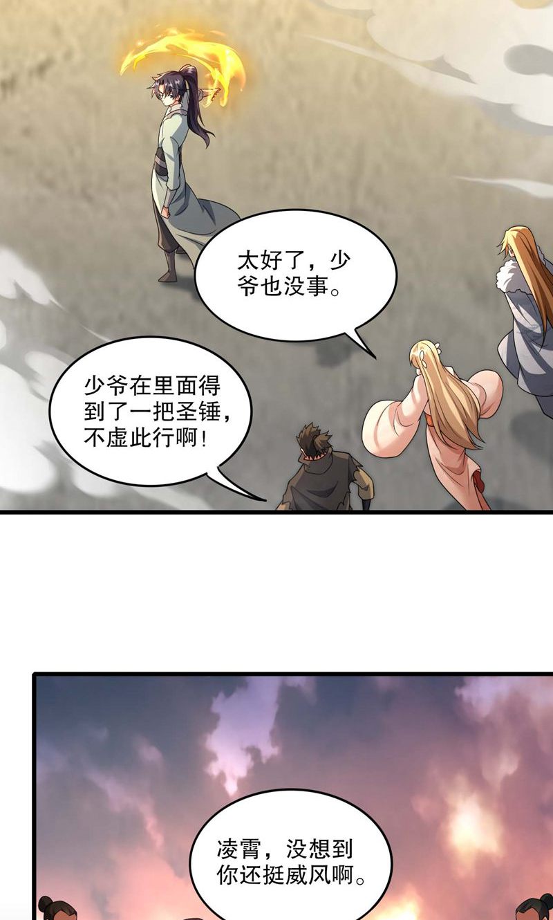 第58话 一年之约期满!-第59话